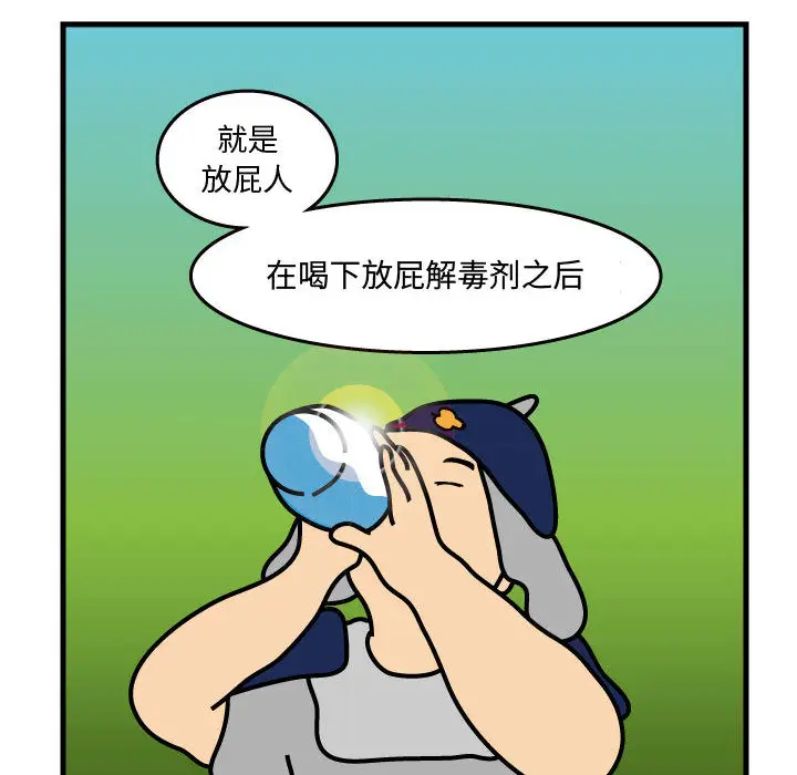 杀人的屁[顶通]韩漫全集-第35话无删减无遮挡章节图片 