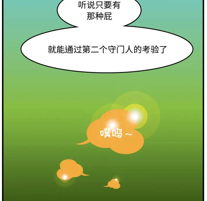 杀人的屁[顶通]韩漫全集-第35话无删减无遮挡章节图片 