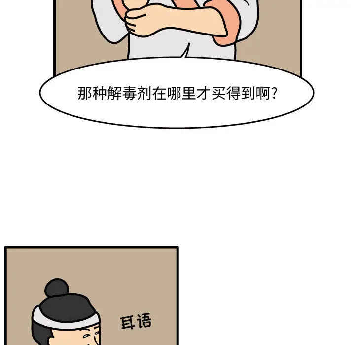 杀人的屁[顶通]韩漫全集-第35话无删减无遮挡章节图片 