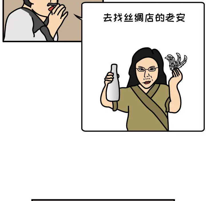 杀人的屁[顶通]韩漫全集-第35话无删减无遮挡章节图片 