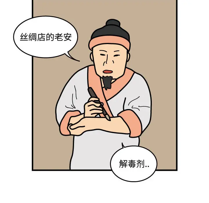 杀人的屁[顶通]韩漫全集-第35话无删减无遮挡章节图片 