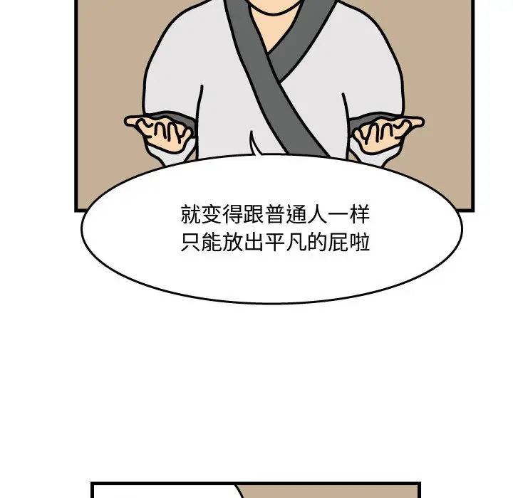 杀人的屁[顶通]韩漫全集-第35话无删减无遮挡章节图片 