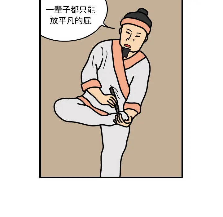杀人的屁[顶通]韩漫全集-第35话无删减无遮挡章节图片 