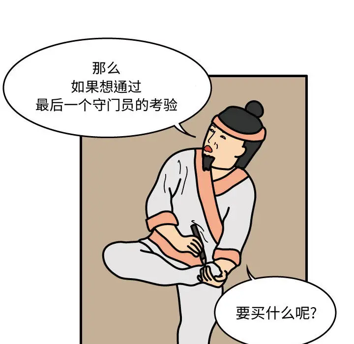 杀人的屁[顶通]韩漫全集-第35话无删减无遮挡章节图片 