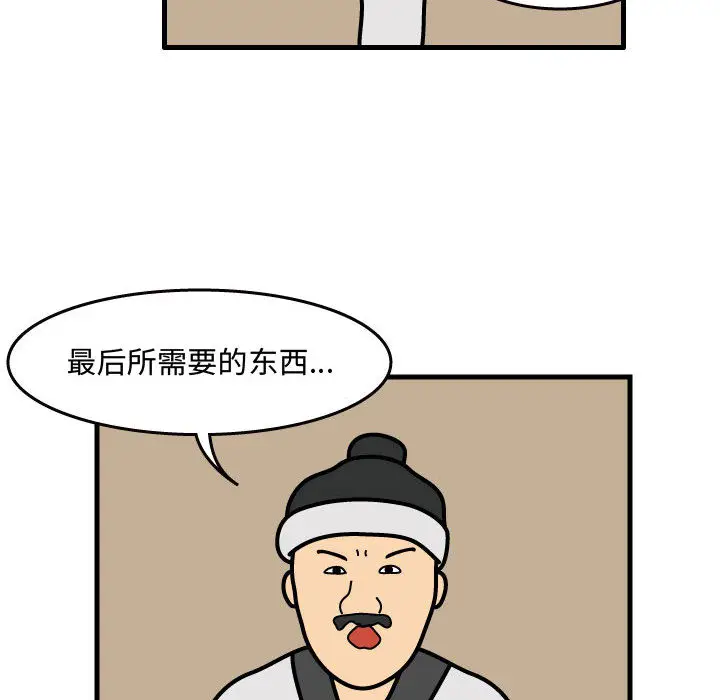 杀人的屁[顶通]韩漫全集-第35话无删减无遮挡章节图片 