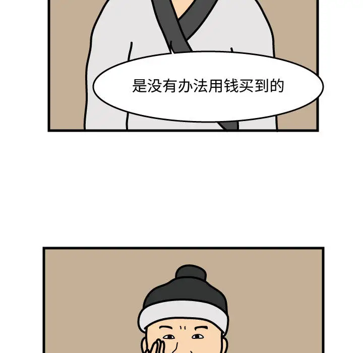杀人的屁[顶通]韩漫全集-第35话无删减无遮挡章节图片 