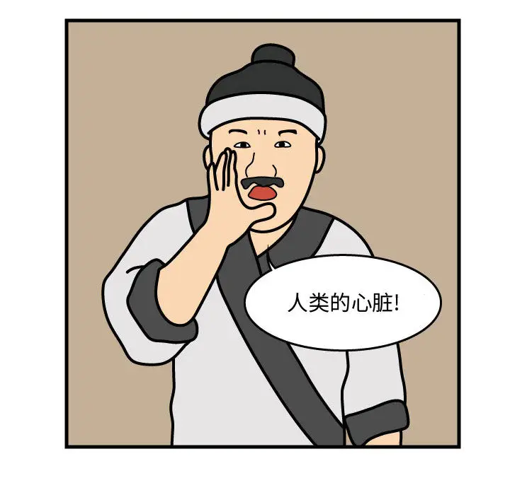 杀人的屁[顶通]韩漫全集-第35话无删减无遮挡章节图片 