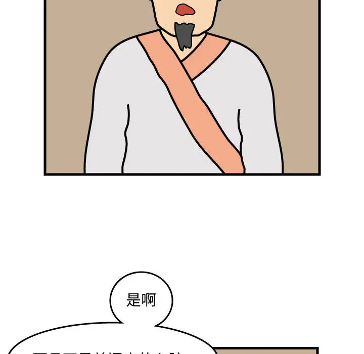 杀人的屁[顶通]韩漫全集-第35话无删减无遮挡章节图片 