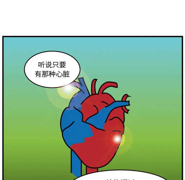 杀人的屁[顶通]韩漫全集-第35话无删减无遮挡章节图片 