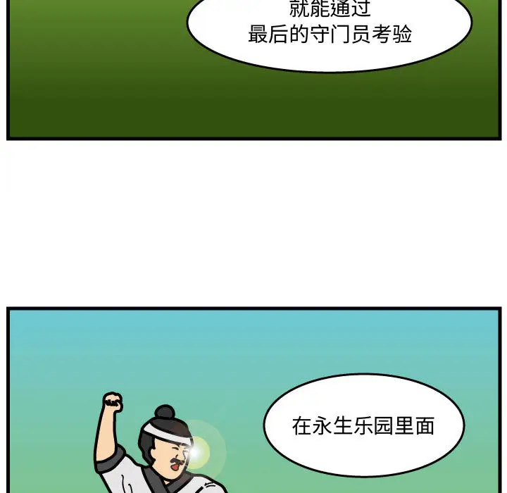 杀人的屁[顶通]韩漫全集-第35话无删减无遮挡章节图片 
