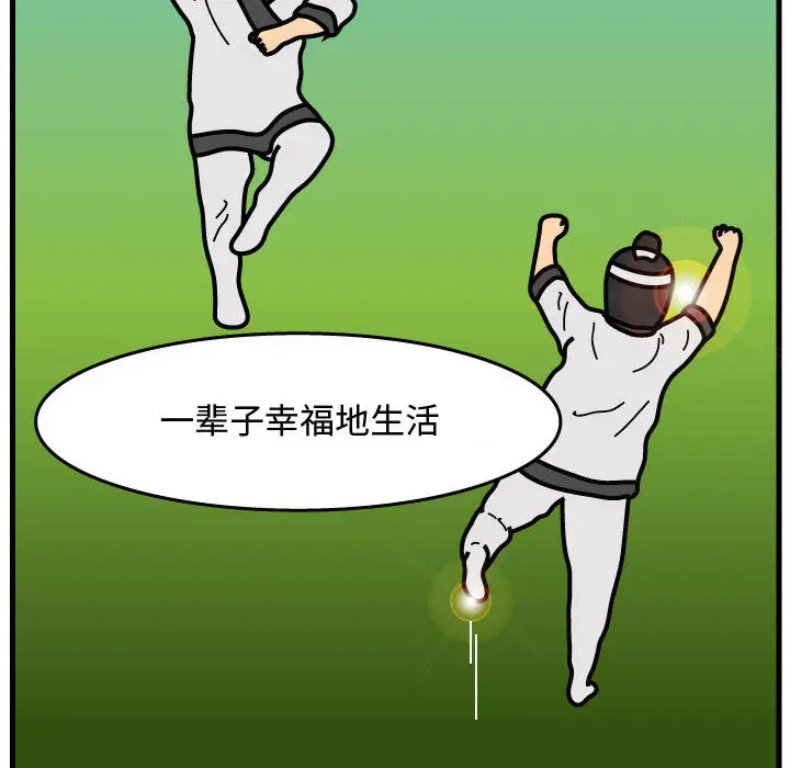 杀人的屁[顶通]韩漫全集-第35话无删减无遮挡章节图片 