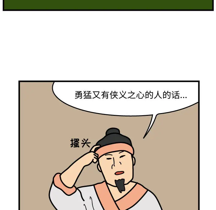 杀人的屁[顶通]韩漫全集-第35话无删减无遮挡章节图片 