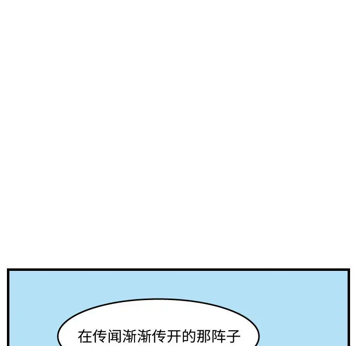 杀人的屁[顶通]韩漫全集-第35话无删减无遮挡章节图片 
