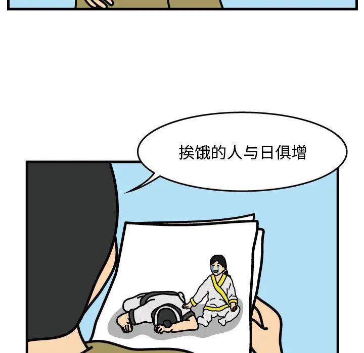 杀人的屁[顶通]韩漫全集-第35话无删减无遮挡章节图片 
