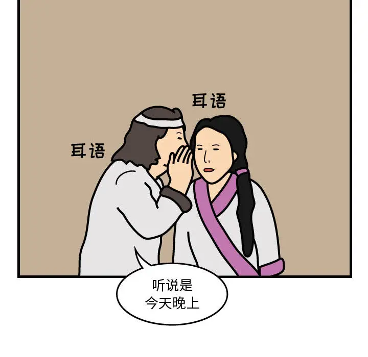 杀人的屁[顶通]韩漫全集-第35话无删减无遮挡章节图片 