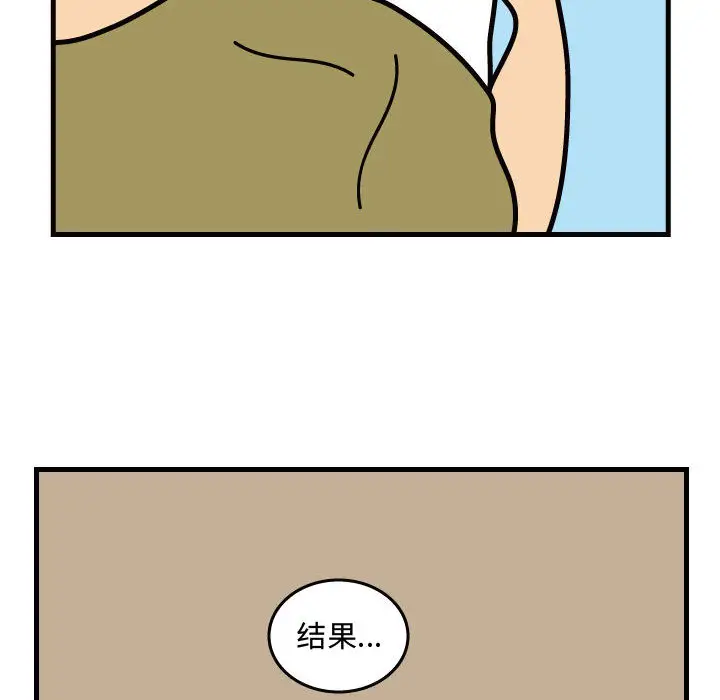 杀人的屁[顶通]韩漫全集-第35话无删减无遮挡章节图片 