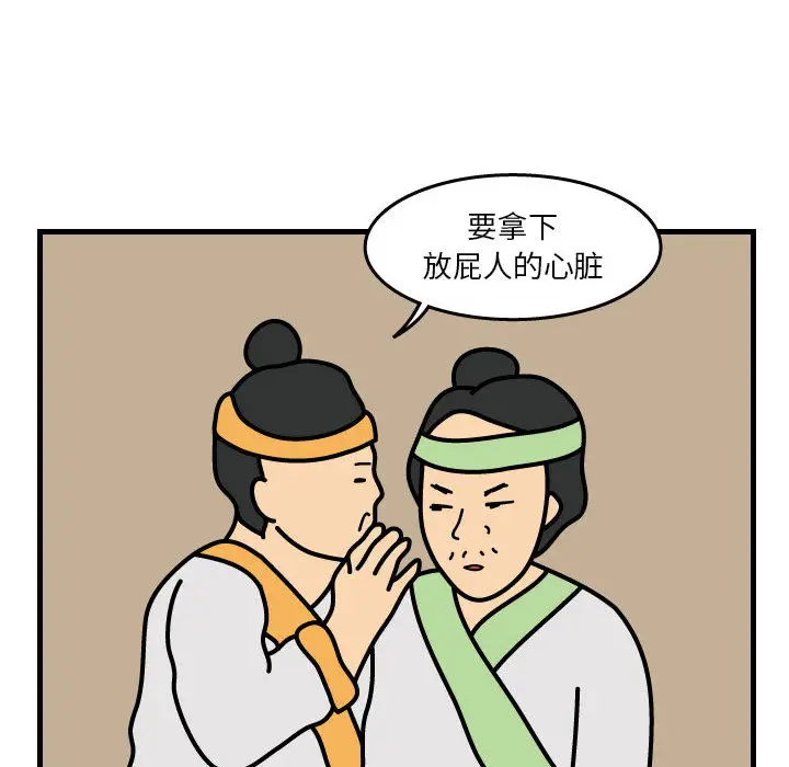 杀人的屁[顶通]韩漫全集-第35话无删减无遮挡章节图片 