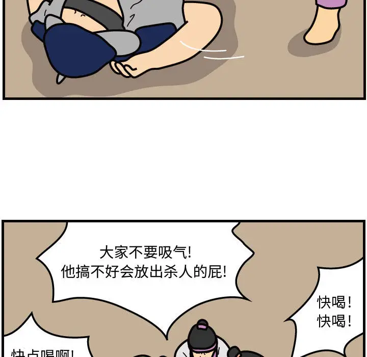 杀人的屁[顶通]韩漫全集-第35话无删减无遮挡章节图片 