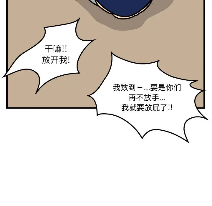 杀人的屁[顶通]韩漫全集-第36话无删减无遮挡章节图片 