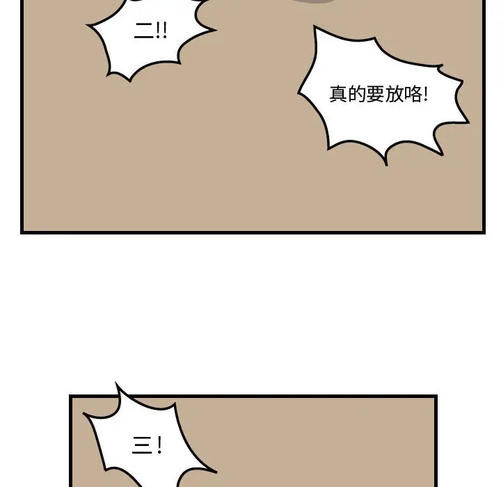 杀人的屁[顶通]韩漫全集-第36话无删减无遮挡章节图片 