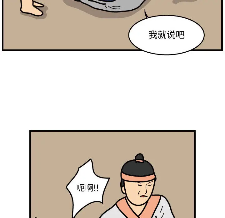 杀人的屁[顶通]韩漫全集-第36话无删减无遮挡章节图片 