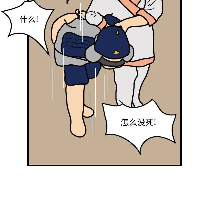 杀人的屁[顶通]韩漫全集-第36话无删减无遮挡章节图片 