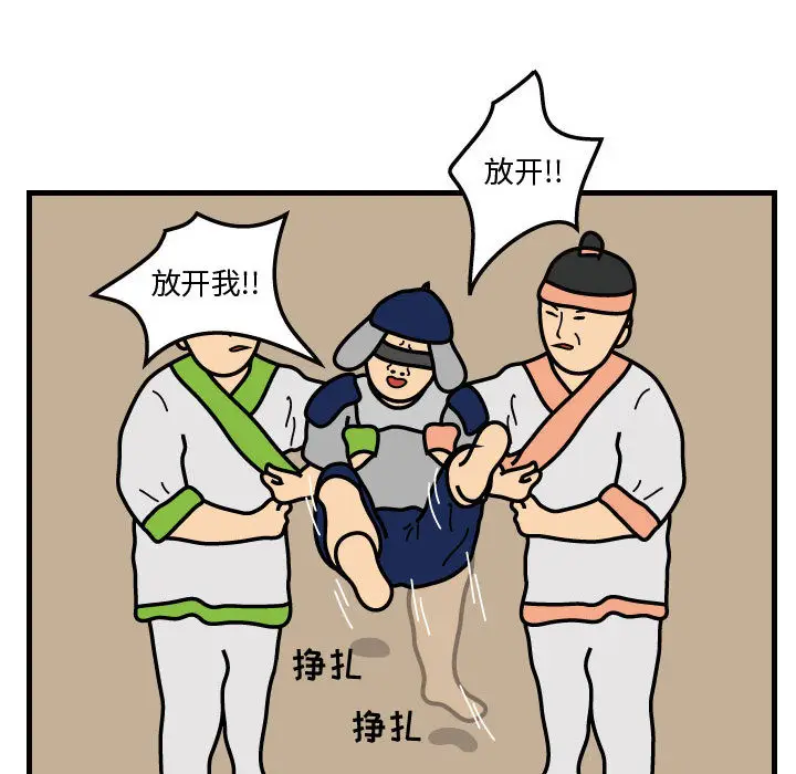 杀人的屁[顶通]韩漫全集-第36话无删减无遮挡章节图片 
