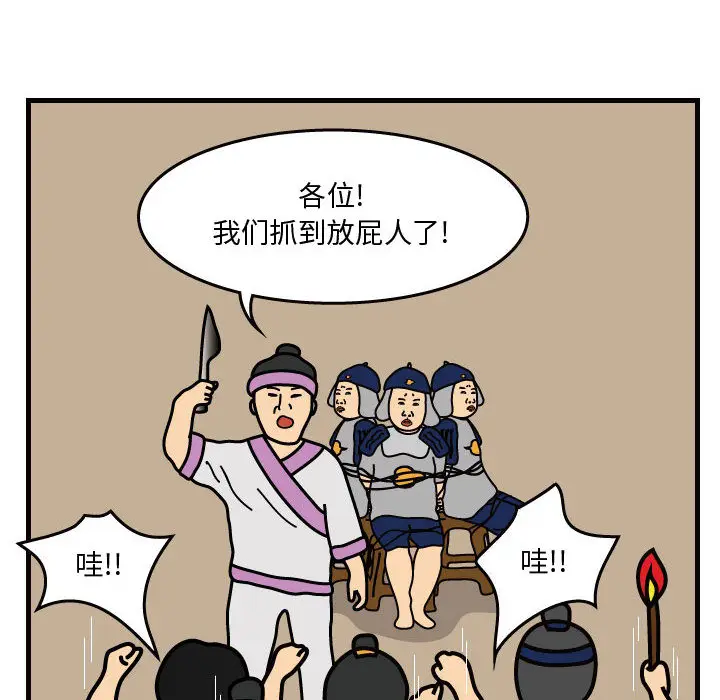 杀人的屁[顶通]韩漫全集-第36话无删减无遮挡章节图片 