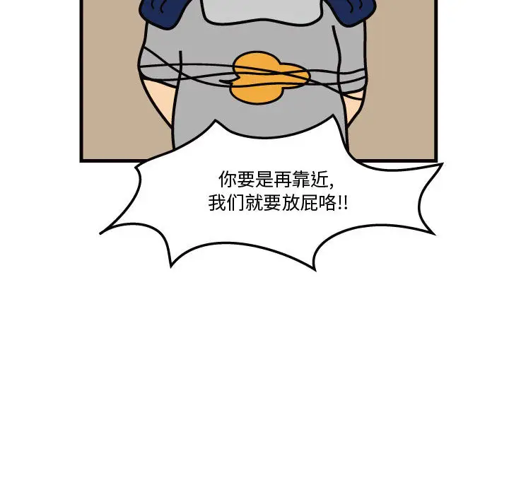 杀人的屁[顶通]韩漫全集-第36话无删减无遮挡章节图片 