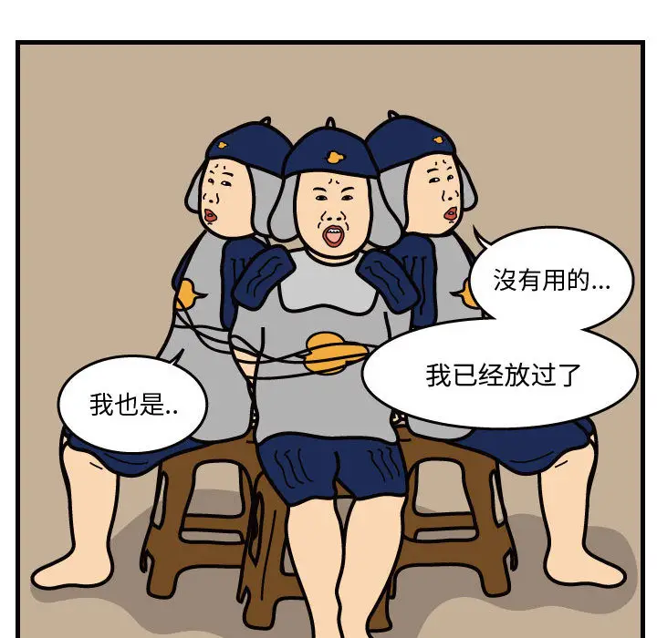 杀人的屁[顶通]韩漫全集-第36话无删减无遮挡章节图片 