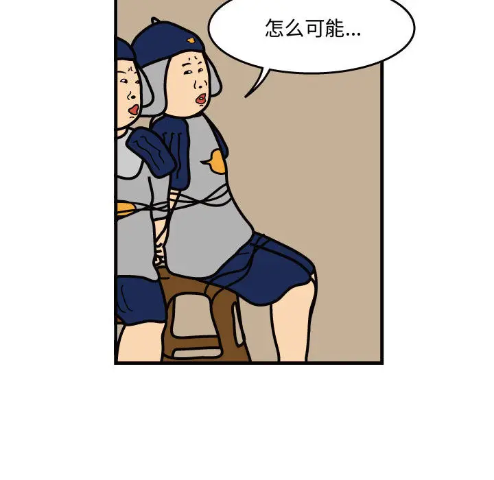 杀人的屁[顶通]韩漫全集-第36话无删减无遮挡章节图片 