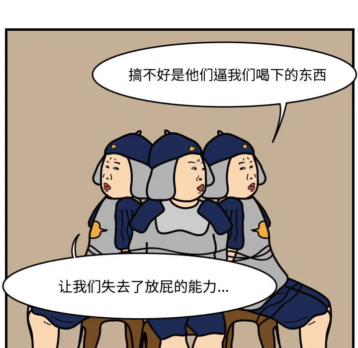 杀人的屁[顶通]韩漫全集-第36话无删减无遮挡章节图片 