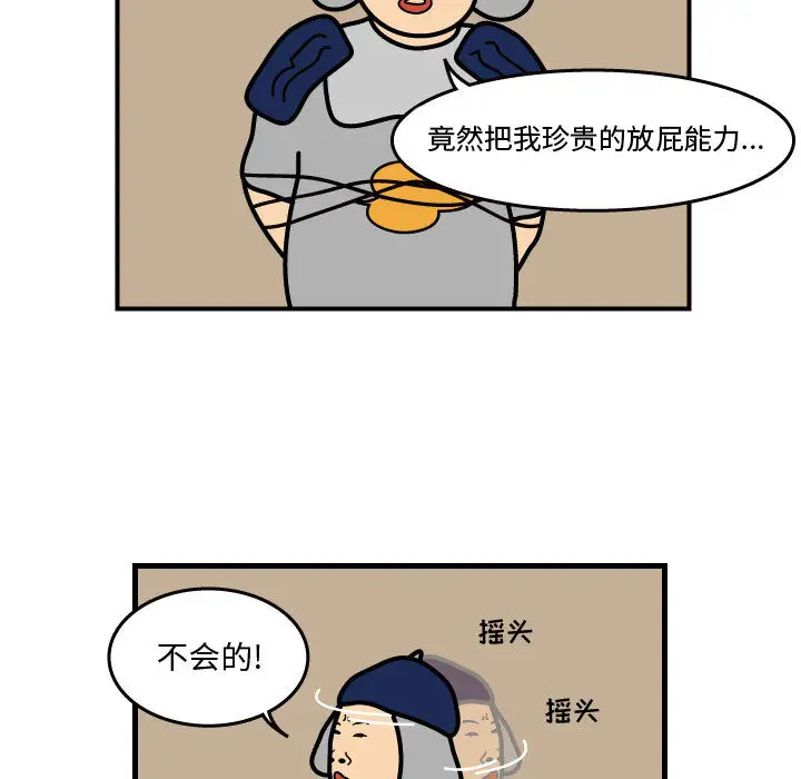 杀人的屁[顶通]韩漫全集-第36话无删减无遮挡章节图片 