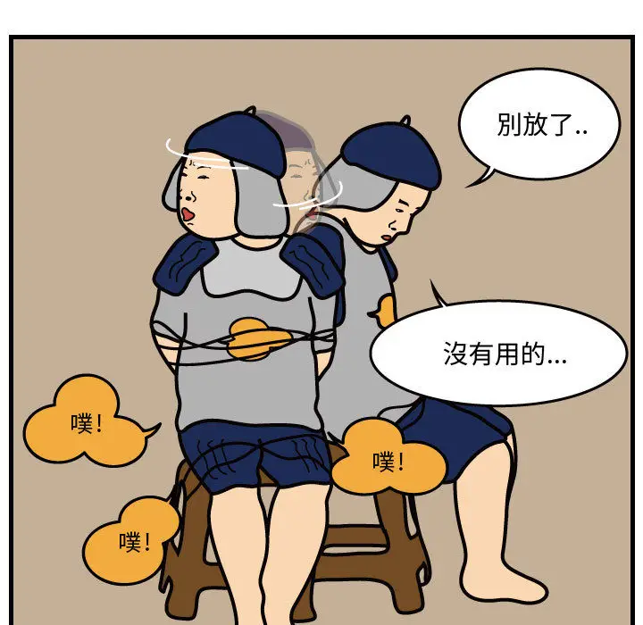 杀人的屁[顶通]韩漫全集-第36话无删减无遮挡章节图片 