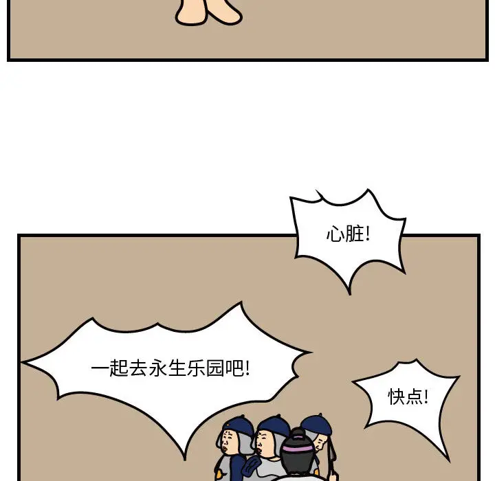 杀人的屁[顶通]韩漫全集-第36话无删减无遮挡章节图片 