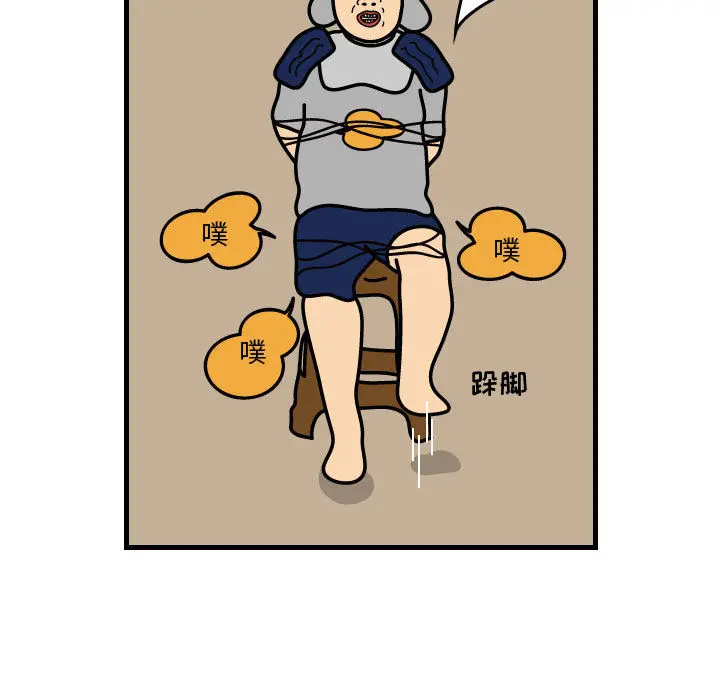 杀人的屁[顶通]韩漫全集-第36话无删减无遮挡章节图片 