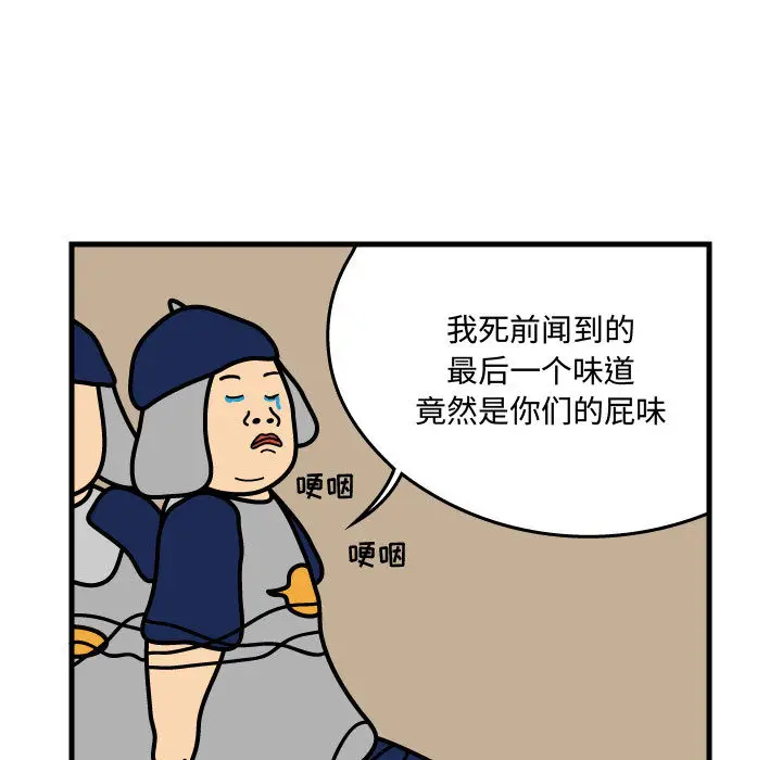 杀人的屁[顶通]韩漫全集-第36话无删减无遮挡章节图片 