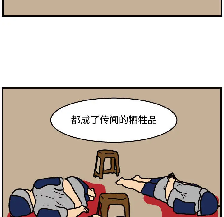 杀人的屁[顶通]韩漫全集-第36话无删减无遮挡章节图片 
