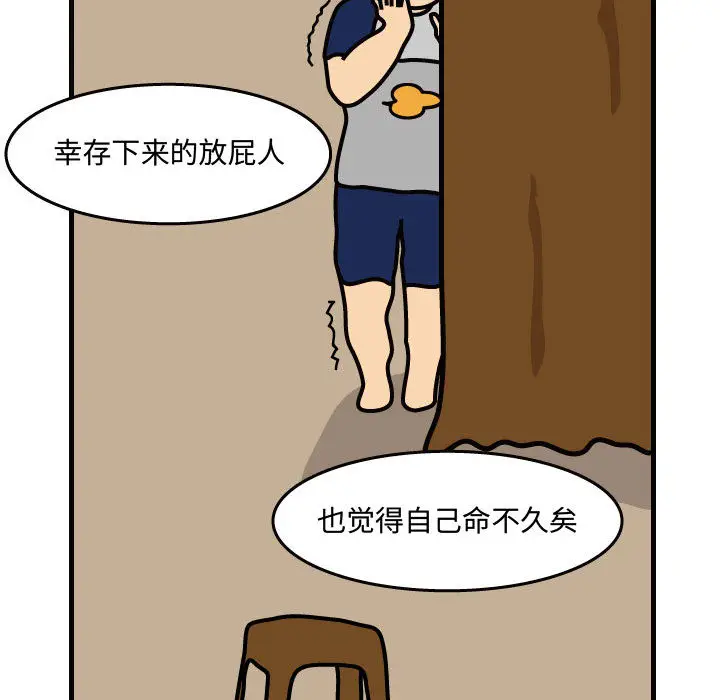 杀人的屁[顶通]韩漫全集-第36话无删减无遮挡章节图片 