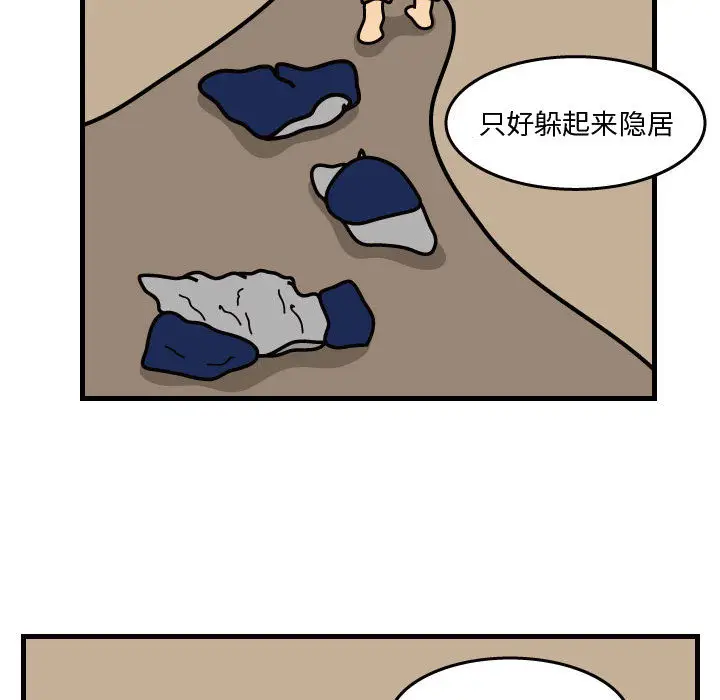 杀人的屁[顶通]韩漫全集-第36话无删减无遮挡章节图片 