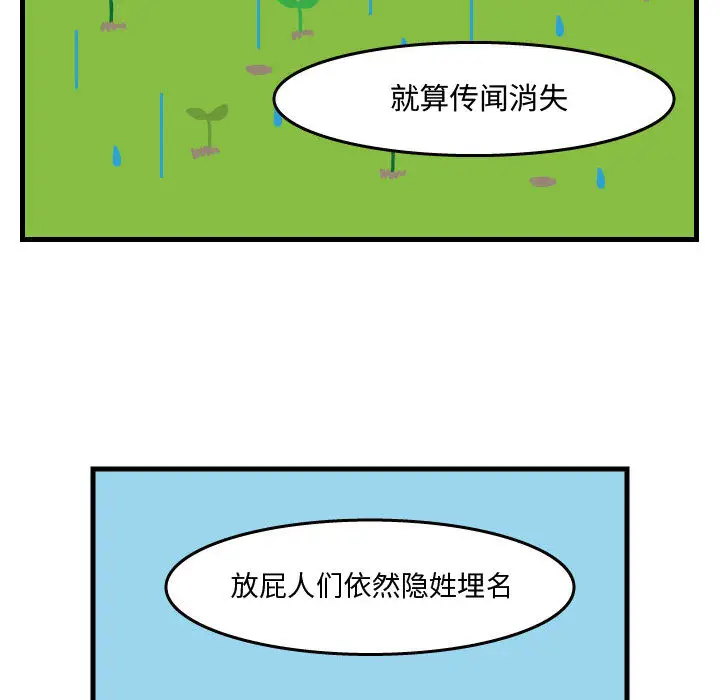 杀人的屁[顶通]韩漫全集-第36话无删减无遮挡章节图片 