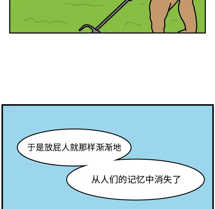 杀人的屁[顶通]韩漫全集-第36话无删减无遮挡章节图片 