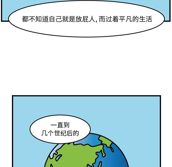 杀人的屁[顶通]韩漫全集-第36话无删减无遮挡章节图片 