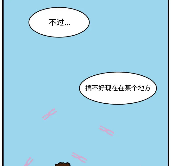 杀人的屁[顶通]韩漫全集-第36话无删减无遮挡章节图片 