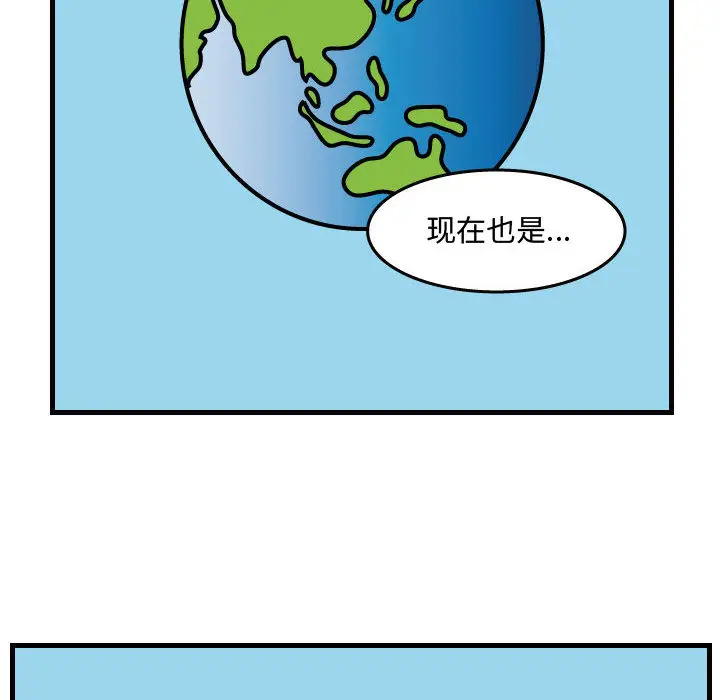 杀人的屁[顶通]韩漫全集-第36话无删减无遮挡章节图片 