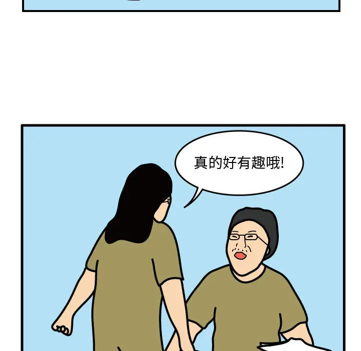 杀人的屁[顶通]韩漫全集-第36话无删减无遮挡章节图片 