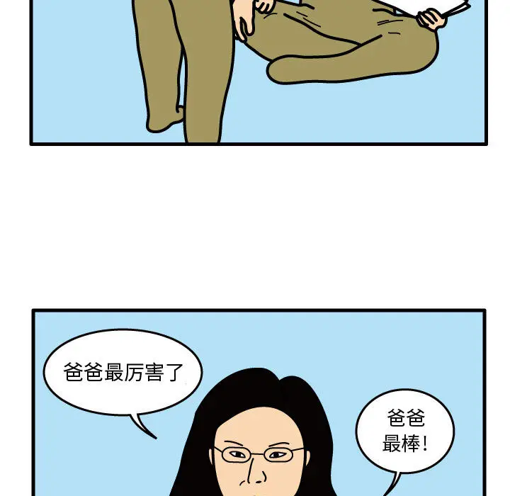 杀人的屁[顶通]韩漫全集-第36话无删减无遮挡章节图片 
