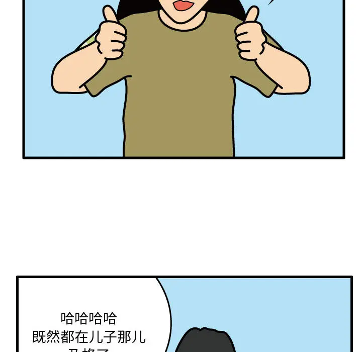 杀人的屁[顶通]韩漫全集-第36话无删减无遮挡章节图片 