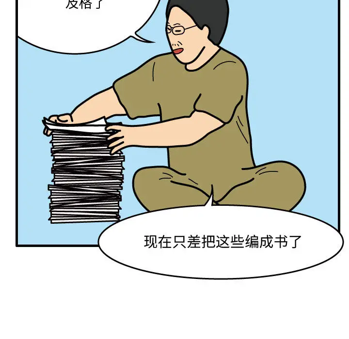 杀人的屁[顶通]韩漫全集-第36话无删减无遮挡章节图片 
