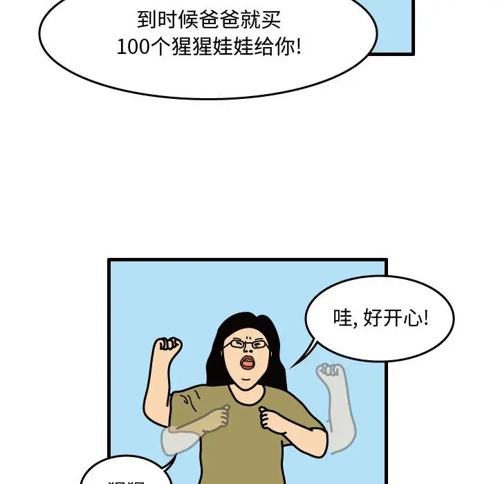 杀人的屁[顶通]韩漫全集-第36话无删减无遮挡章节图片 
